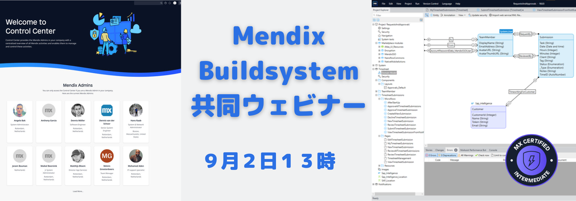 Mendix_Buildsystem_共同ウェビナー